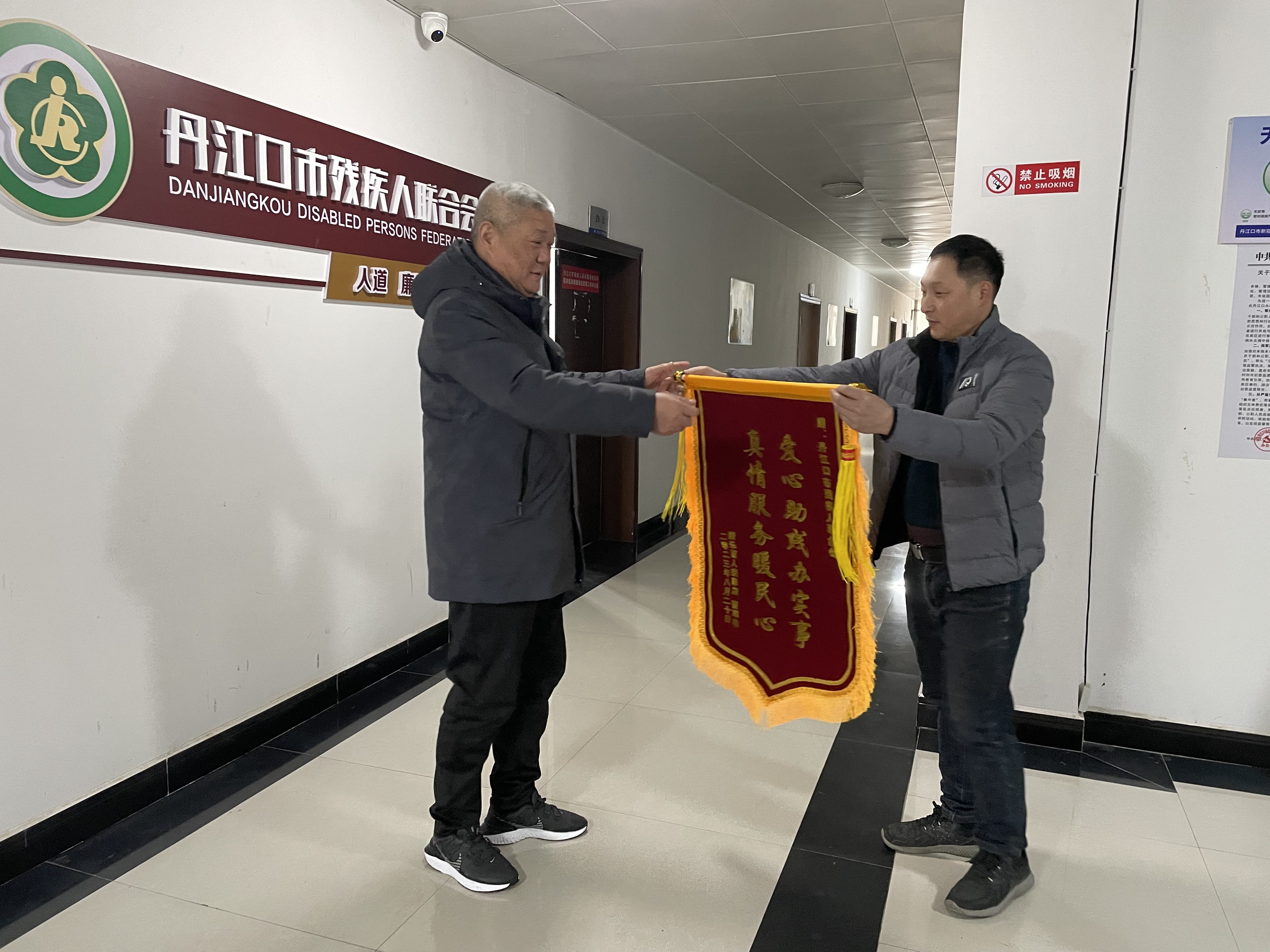 残疾人感激残联帮扶锦旗致谢温暖人心