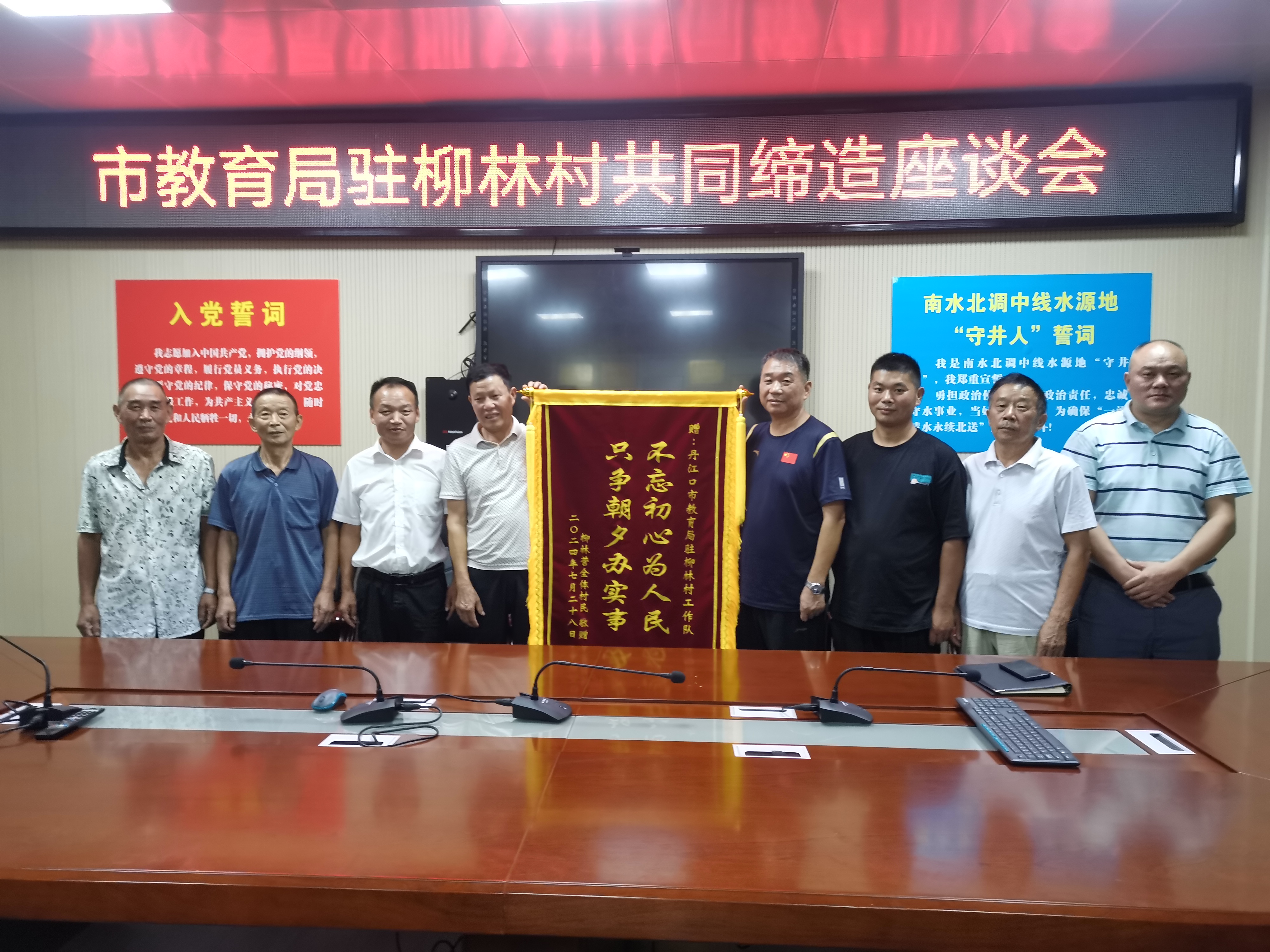 市教育局:村民感恩赠锦旗 共绘乡村振兴壮丽图景