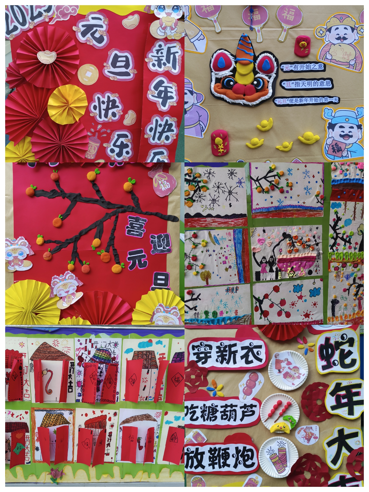 "幼"遇新年 "旦"愿美好