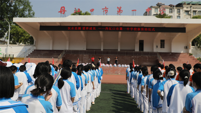 市一中举行校服资助仪式惠及500余名贫困学生