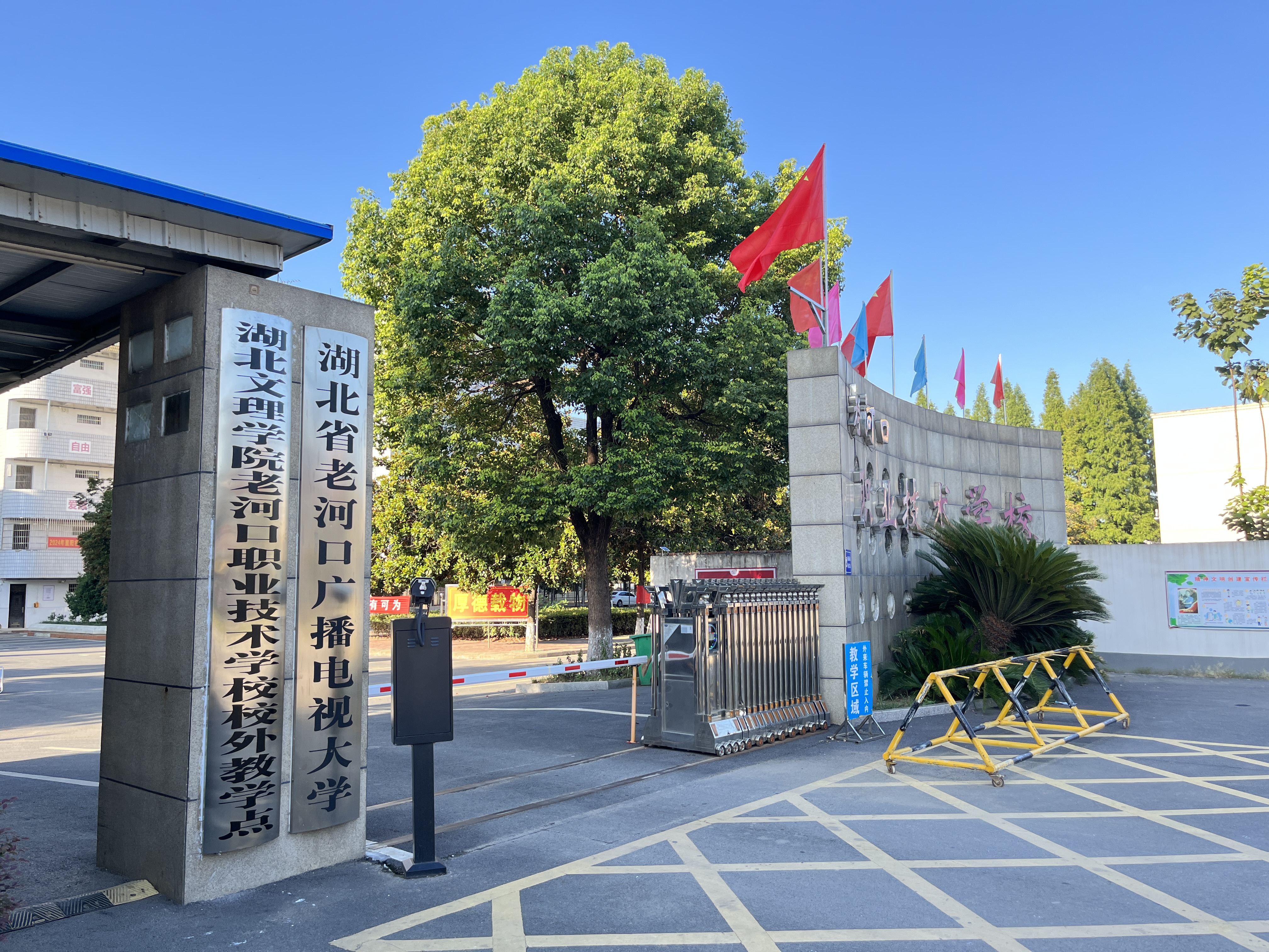 湖北文理学院教学点落户我市