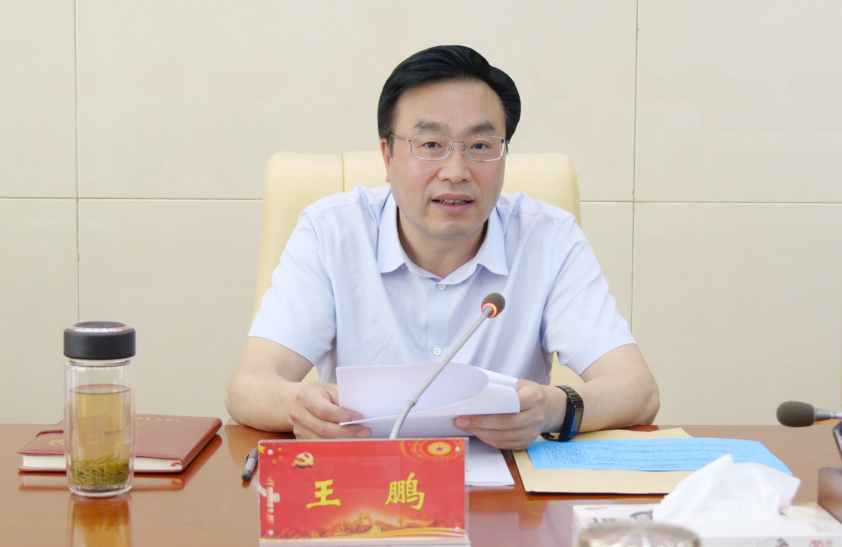 王鹏主持召开县委专题会议 _云上南漳