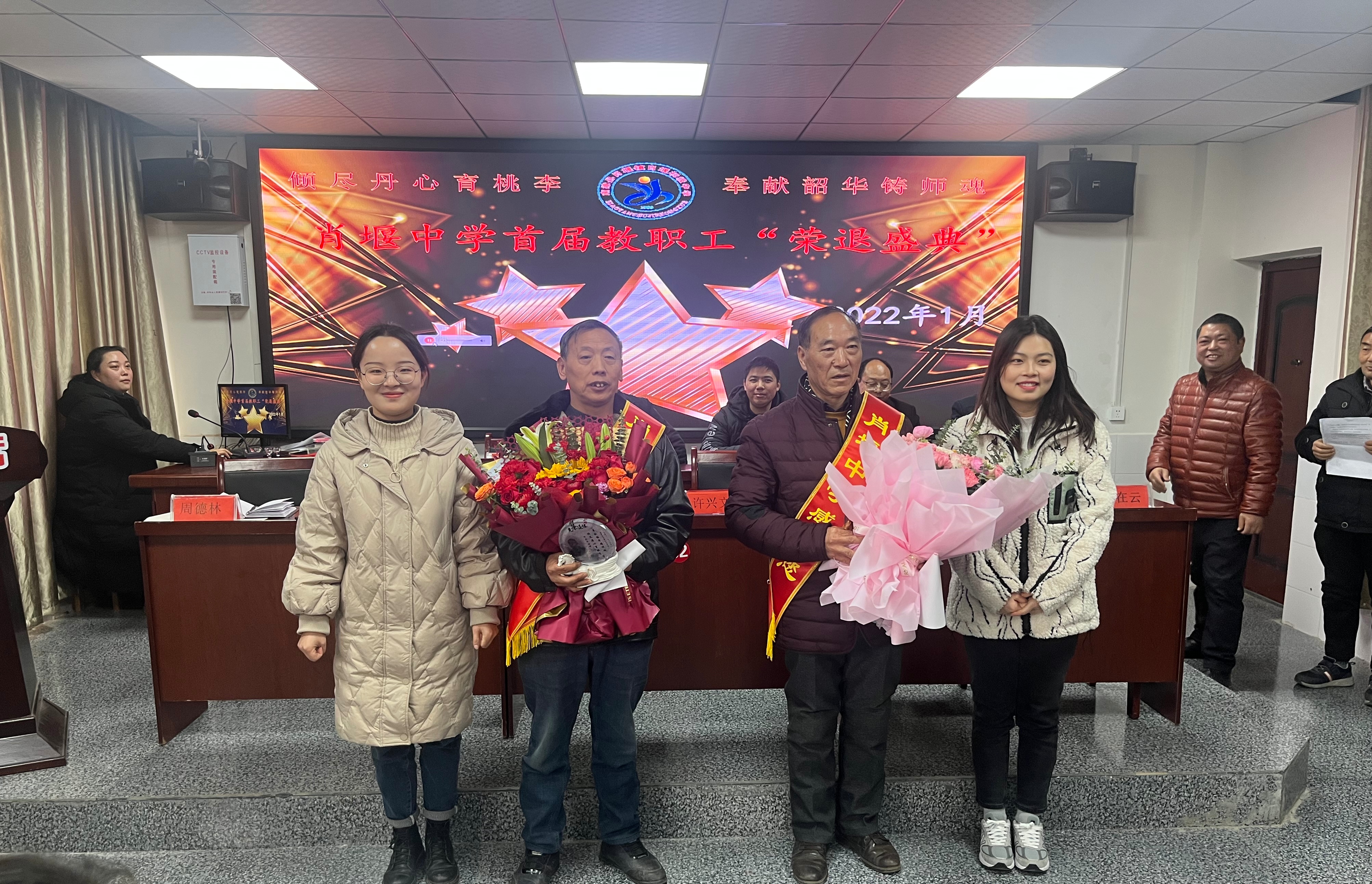 肖堰中学举办首届教职工"荣退盛典"_云上南漳