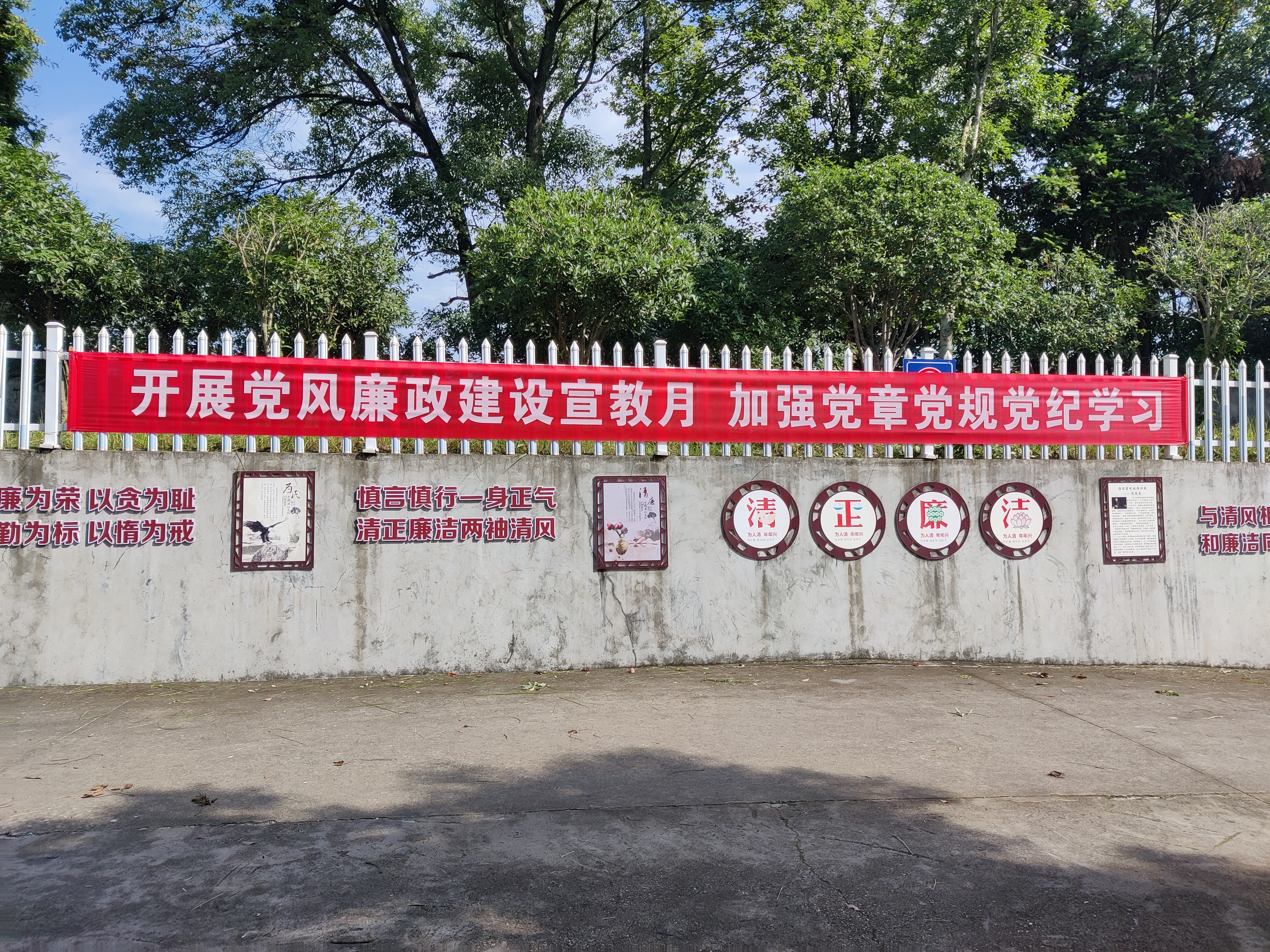 通城县石南镇:开展2023年党风廉政建设宣传教育月活动暨警示教育