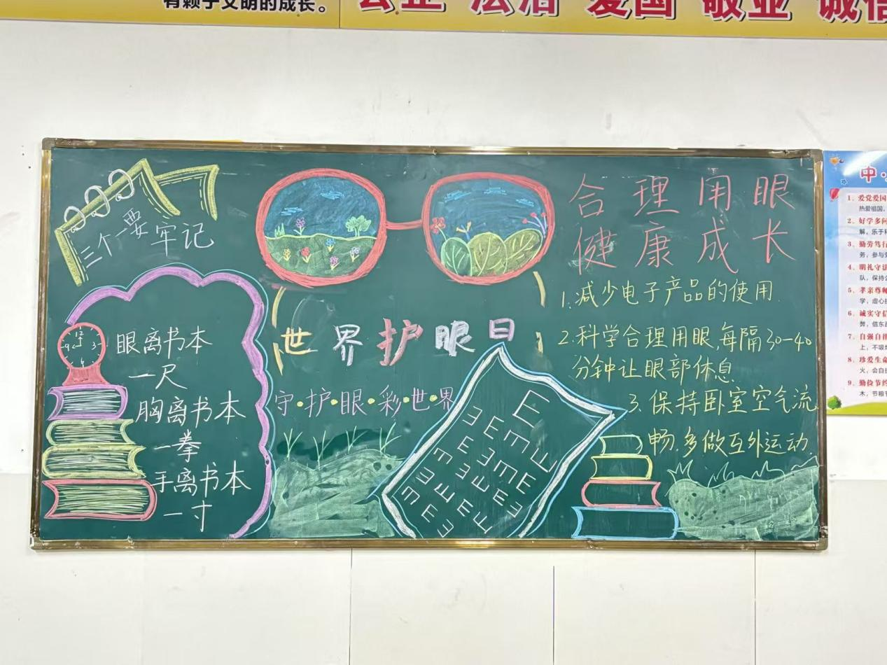 通城县四庄乡中心完小:呵护眼睛,预防近视