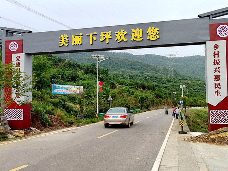 下坪村:修好乡村"振兴路" 铺就村民"幸福路"