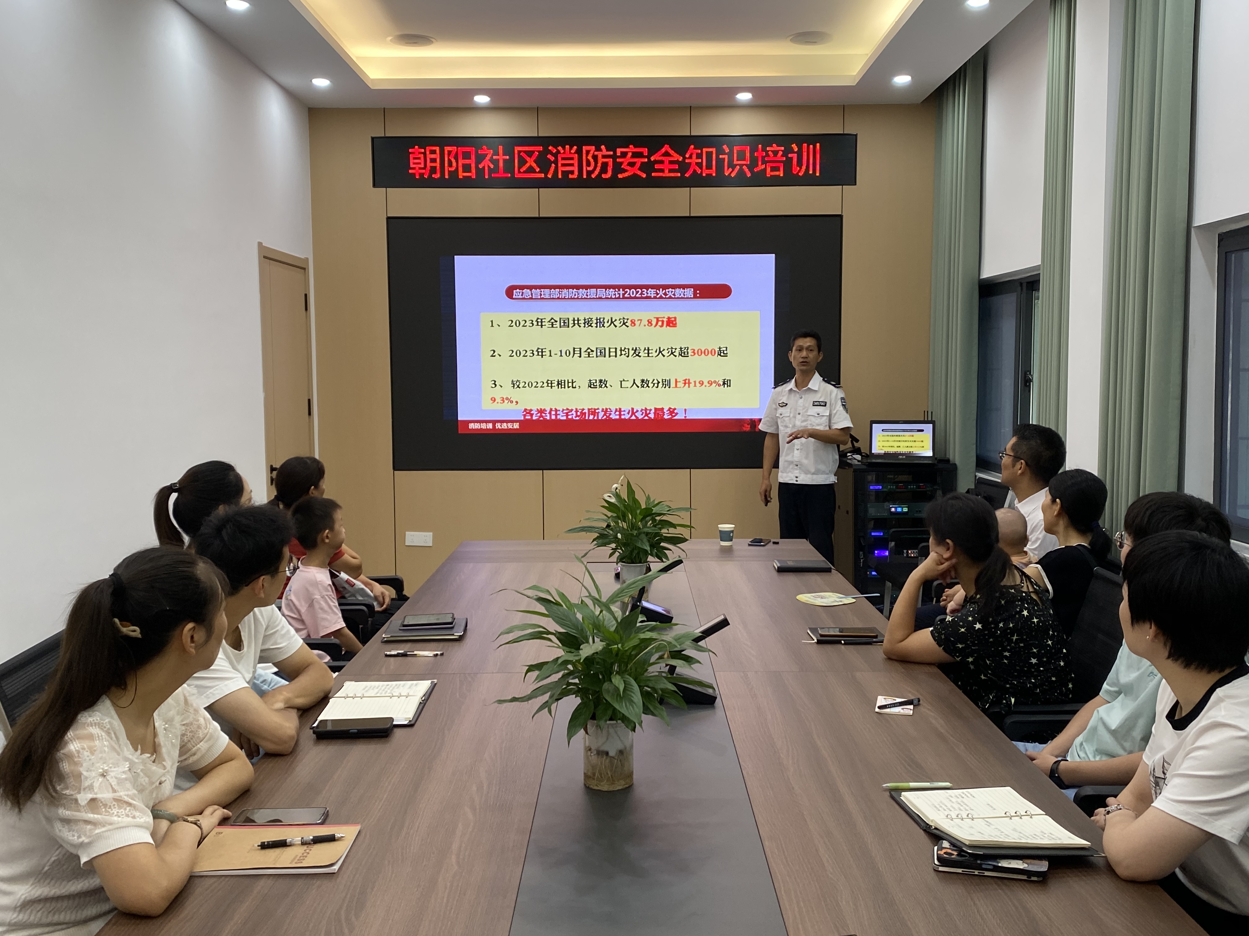 开展消防培训 增强防范意识