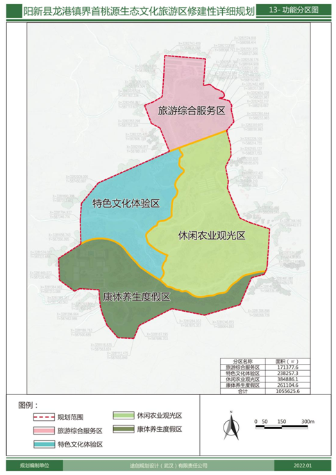 阳新县城东新区规划图图片